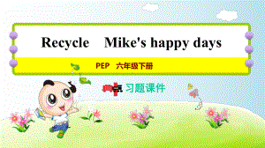 2021春六年级英语PEPDay5MikeandhisnewfriendsPart1课件.ppt（无音视频）