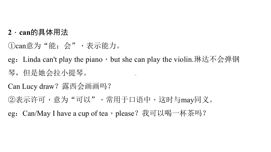 Canyouplaytheguitar单元语法专题—GrammarFocus课件.ppt_第3页