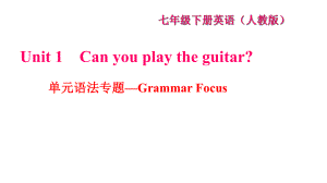 Canyouplaytheguitar单元语法专题—GrammarFocus课件.ppt