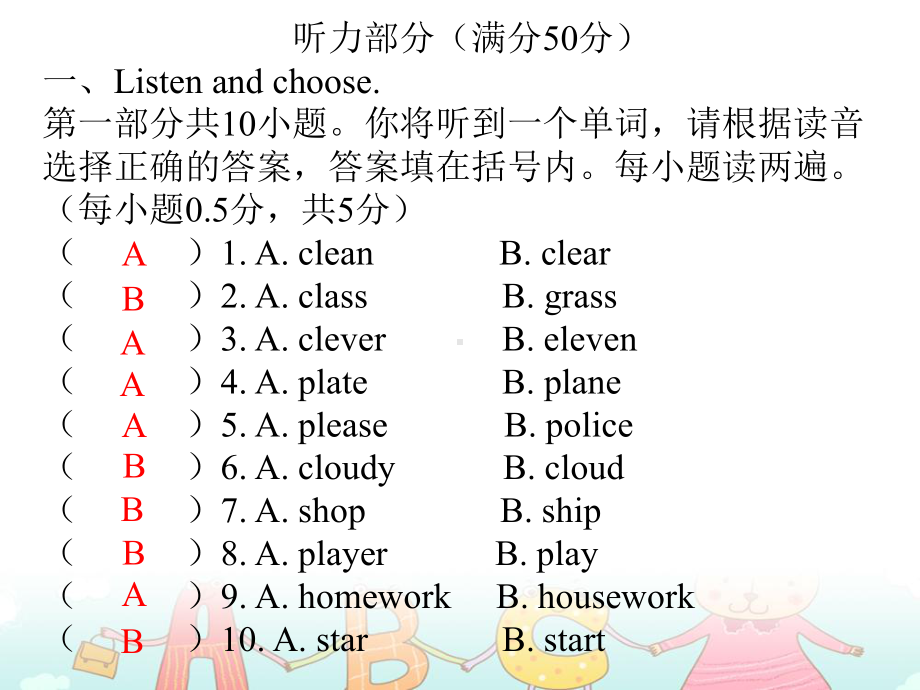 五年级下册英语Unit1测试卷人教PEP课件.ppt_第2页