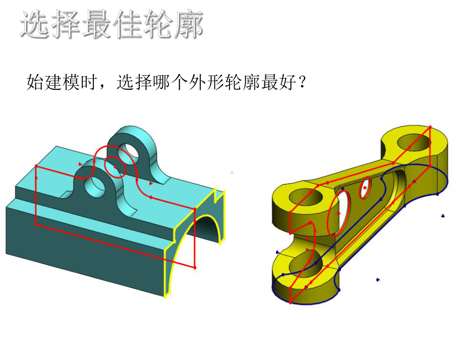 SW基础课程零件设计课件.ppt_第3页