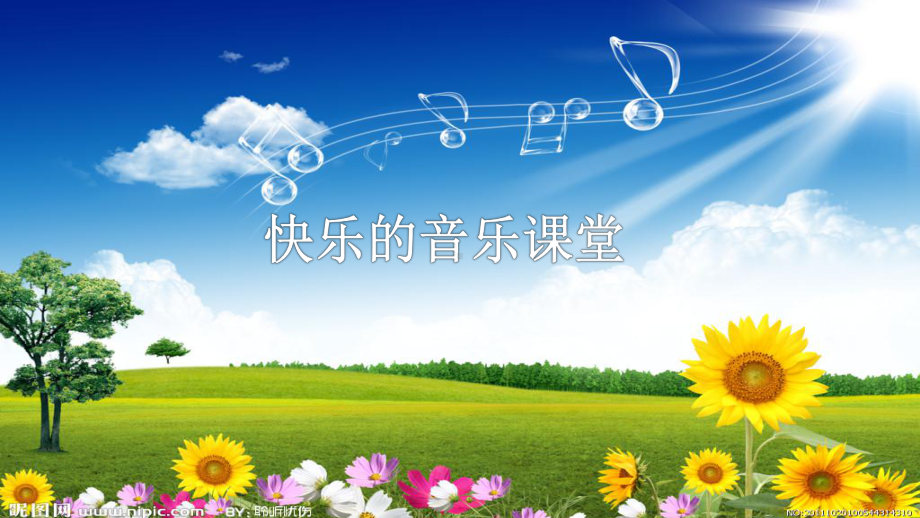 二年级下册音乐歌曲降落伞花城版课件.ppt（无音视频）_第1页