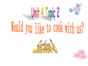 七年级英语上册U4T2SBWouldyouliketocookwithus课件.ppt（无音视频）