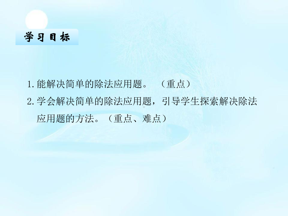 二年级数学下册27解决问题课件.pptx_第2页