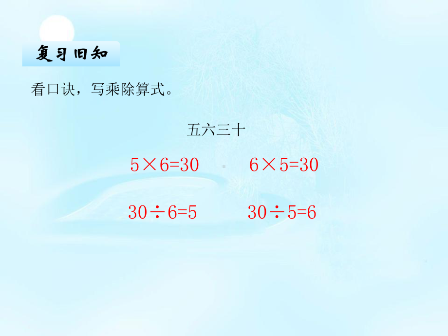 二年级数学下册27解决问题课件.pptx_第3页