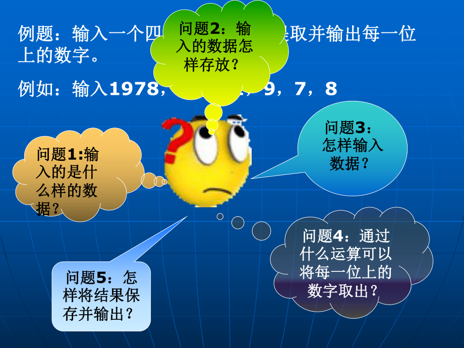 二章数据类型运算符及表达式课件.ppt_第2页