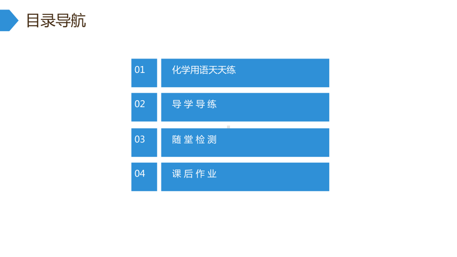 2021年中考化学复习课：第9单元课题1溶液的形成课件2.pptx_第2页