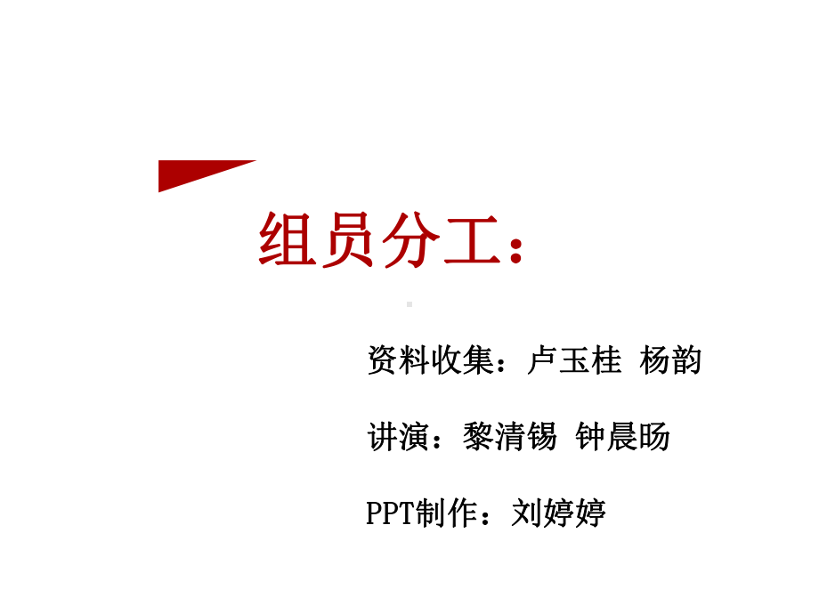 《波特五力模型后两点分析》课件.ppt_第2页