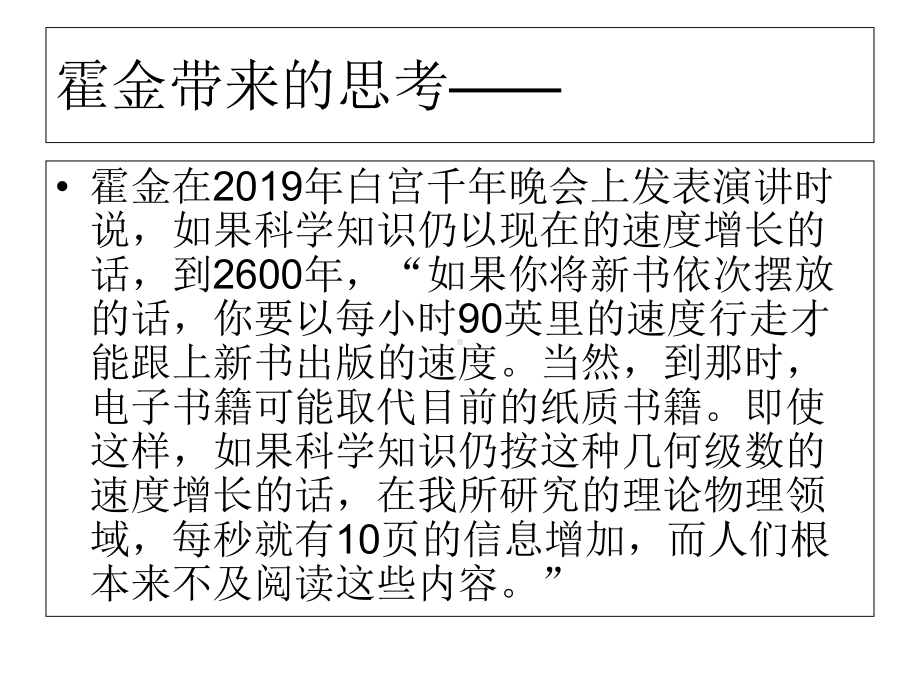 36岁儿童学习与发展指南解析课件.ppt_第3页