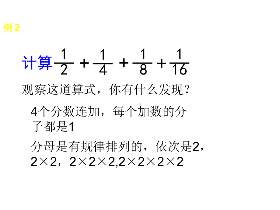 五年级数学下册解决问题的策略苏教版课件10.pptx_第2页