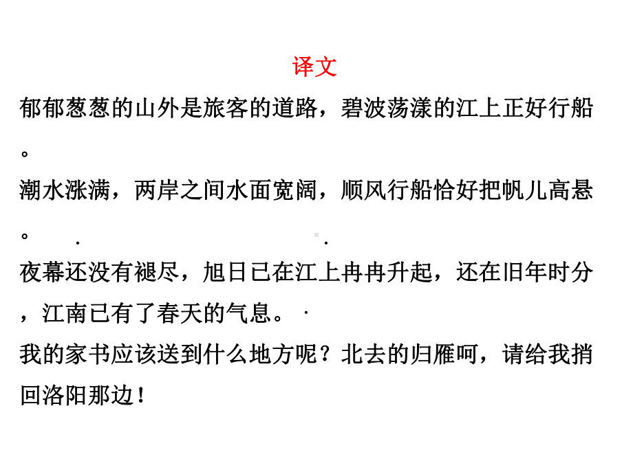 2021年四川单招语文(普高类)模拟卷(十八)课件.pptx_第3页