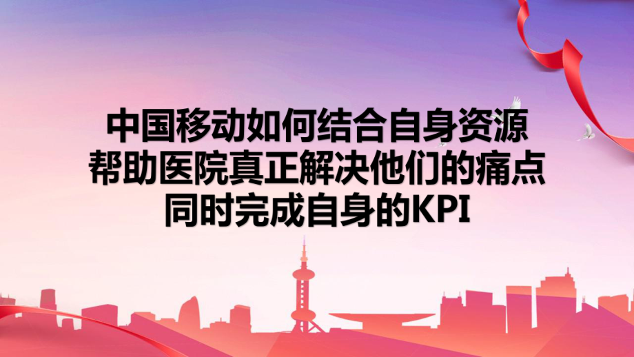 G远程手术指导与示教课件.pptx_第3页