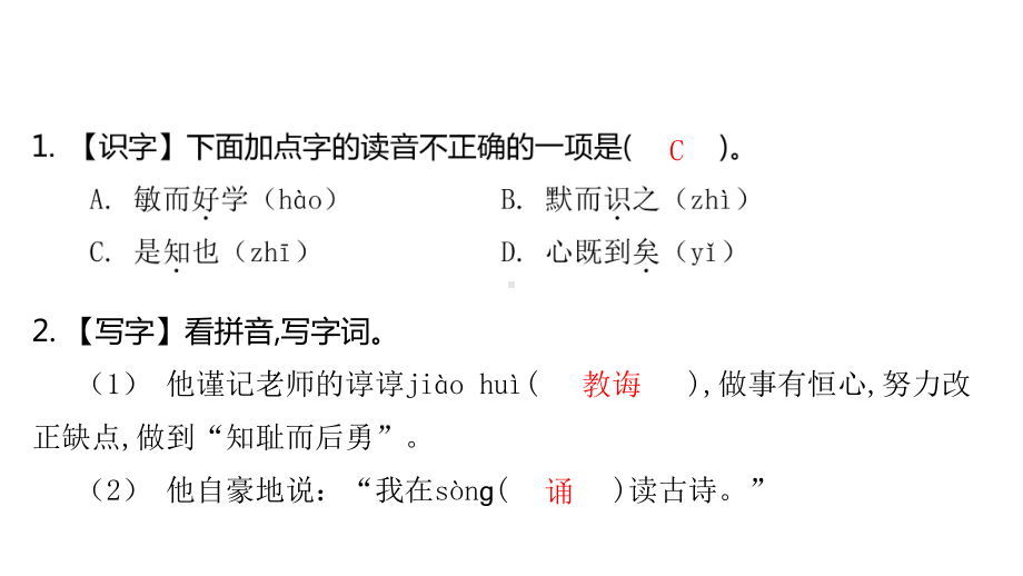 2021部编版语文五年级上册第八单元知识要点每课重点知识总结期末复习课件.pptx_第3页