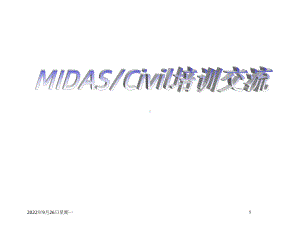 midas例题演示(预应力砼连续梁课件.ppt