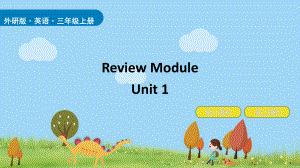 三年级上册英语ReviewModuleUnit1外研版课件.pptx（无音视频）