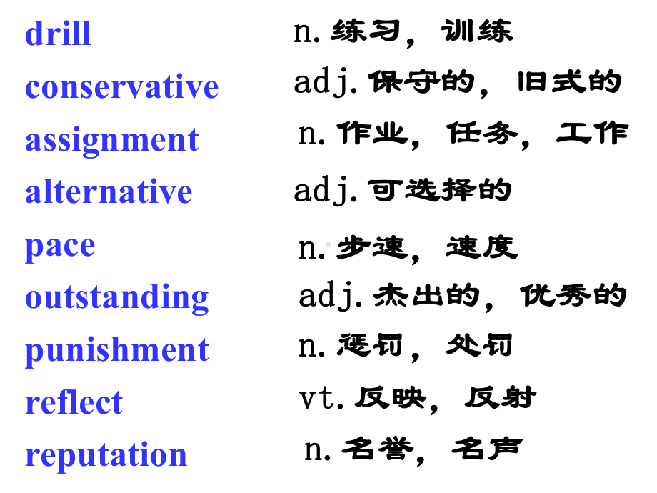 10403kj-U15LearningLesson2DifferentSchools北师大版必修五课件.ppt_第2页