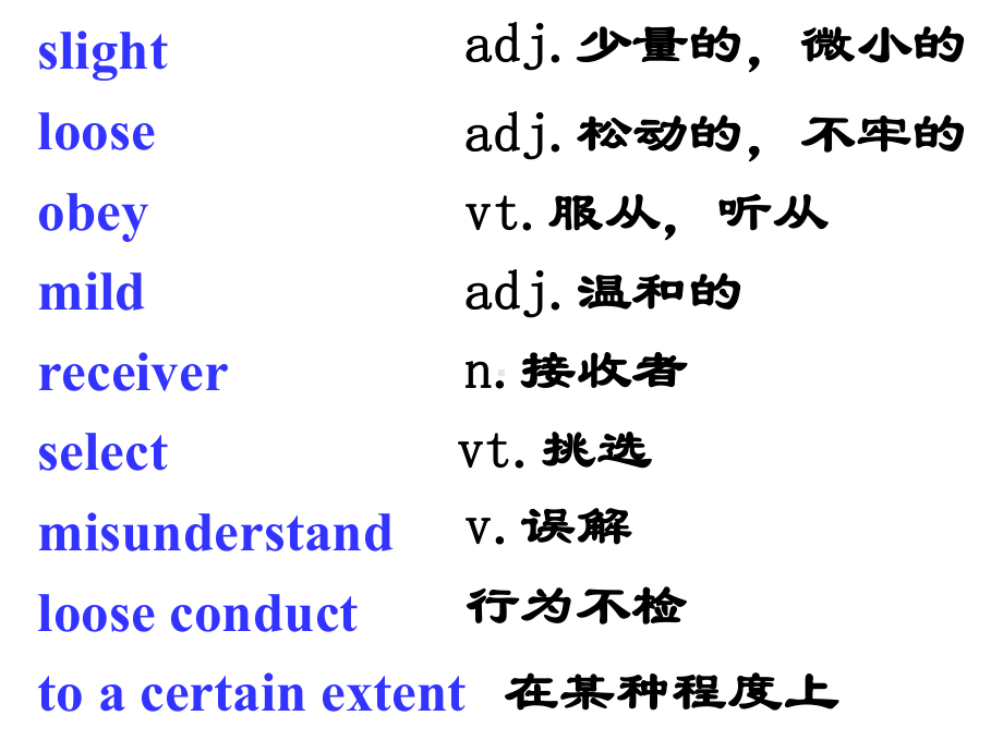 10403kj-U15LearningLesson2DifferentSchools北师大版必修五课件.ppt_第3页