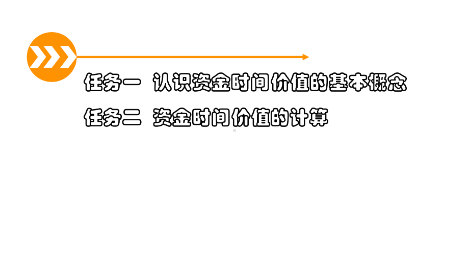 个人理财规划基础知识课件.ppt_第2页