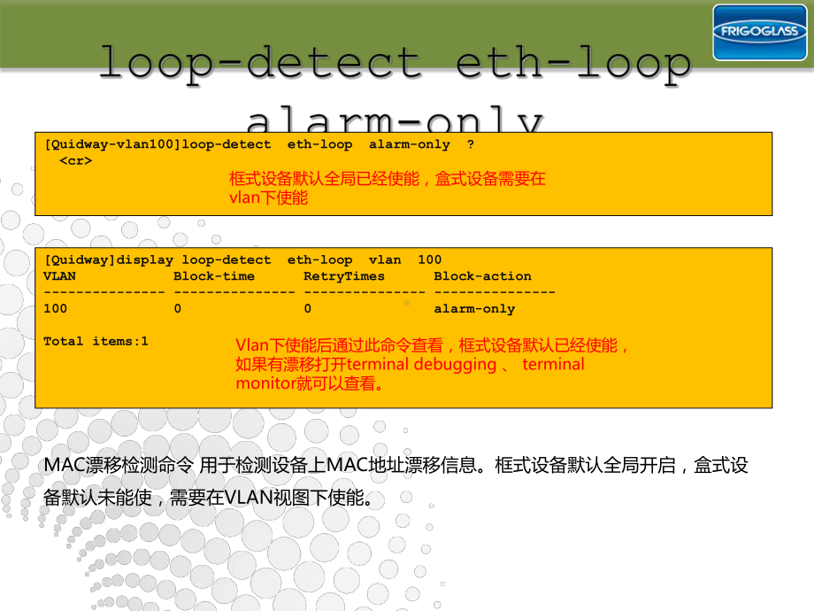 交换机网络环路识别和问题定位课件.ppt_第3页