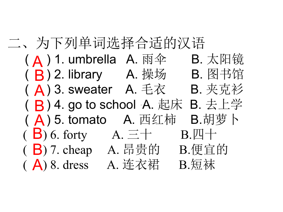 PEP人教版小学英语四年级下册期末测试题2套课件.pptx（无音视频）_第3页