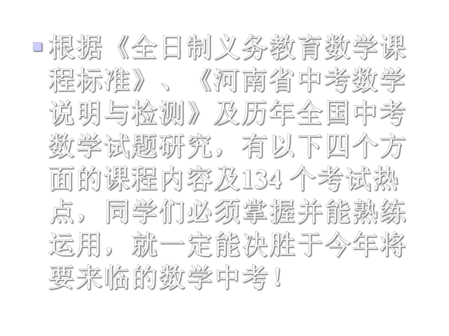 2020中考数学考前考点及考法探讨+直角三角形+典例分析详解课件.ppt_第3页