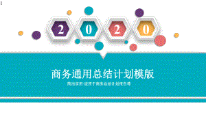 2020急诊护士长年终总结述职报告课件.pptx