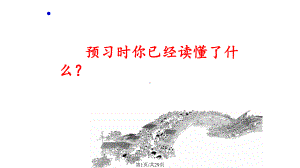 一幅名扬中外的画特级教师课件.pptx