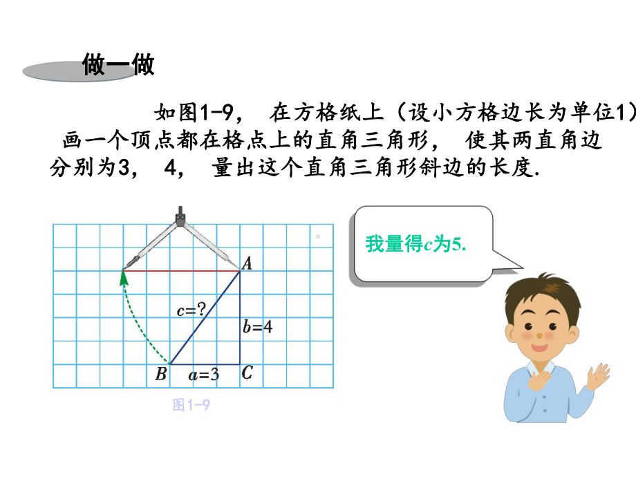 12直角三角形的性质和判定(Ⅱ)课件.ppt_第2页