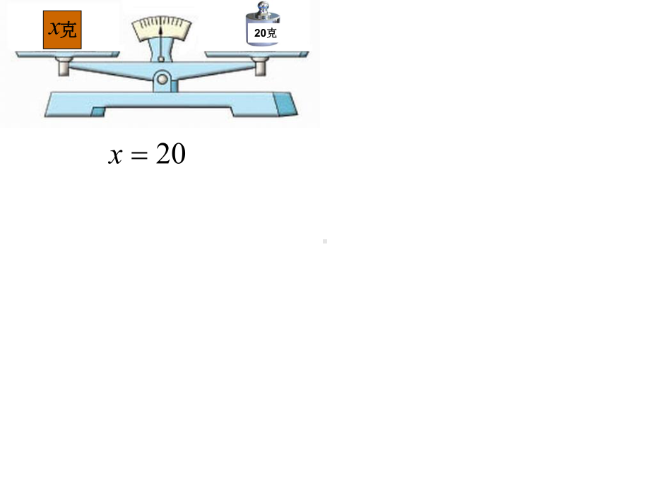 五年级下册数学《解方程》苏教版课件.ppt_第3页