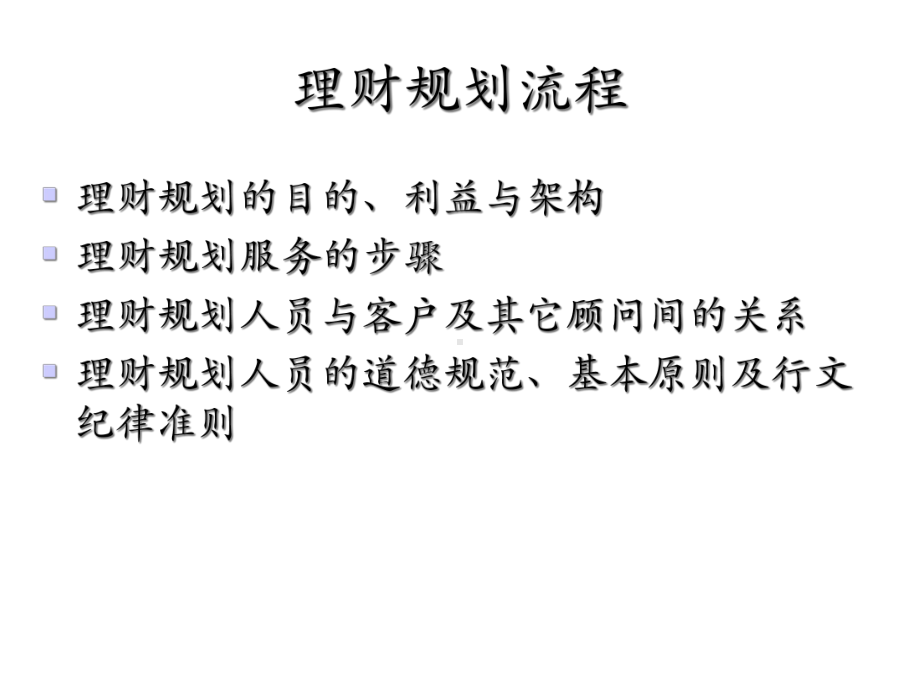 个人理财笔记课件.ppt_第3页