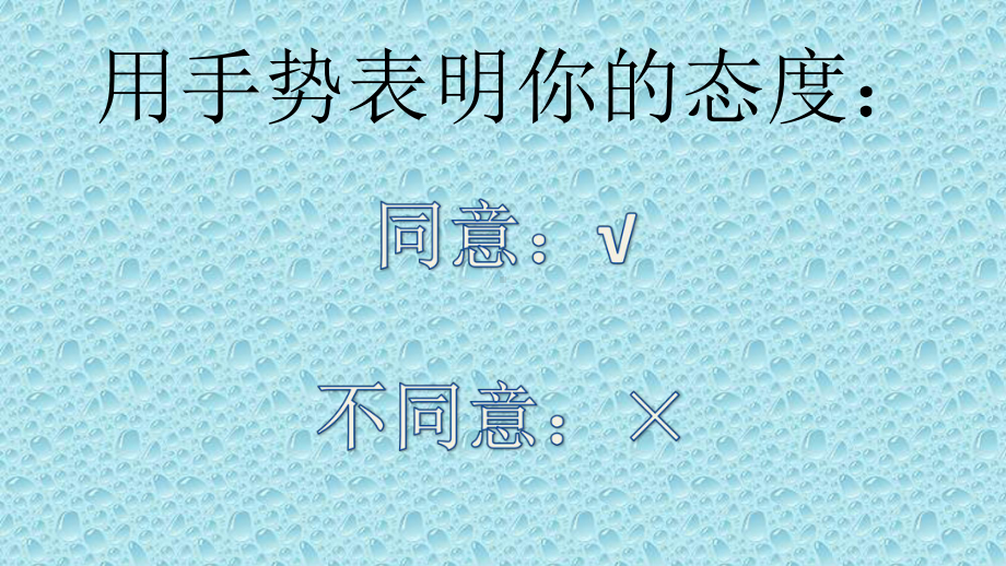 二年级上册道德与法治周末巧安排部编版课件2.pptx_第3页