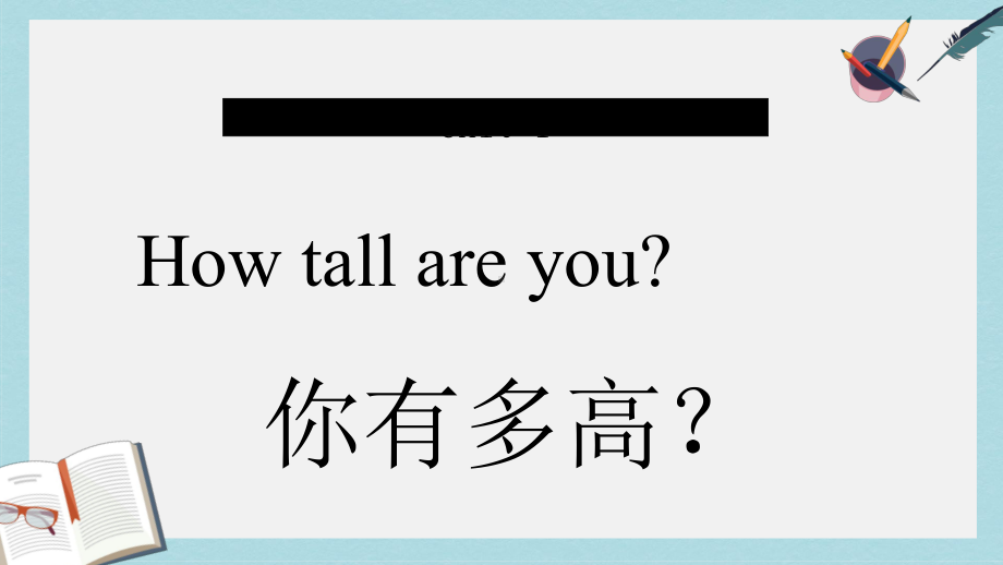 人教版六年级英语下册第一单元-how-tall-are-you？课件.ppt（无音视频）_第1页