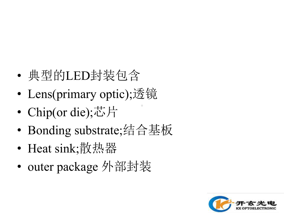 LED照明设计的重要性课件.ppt_第3页