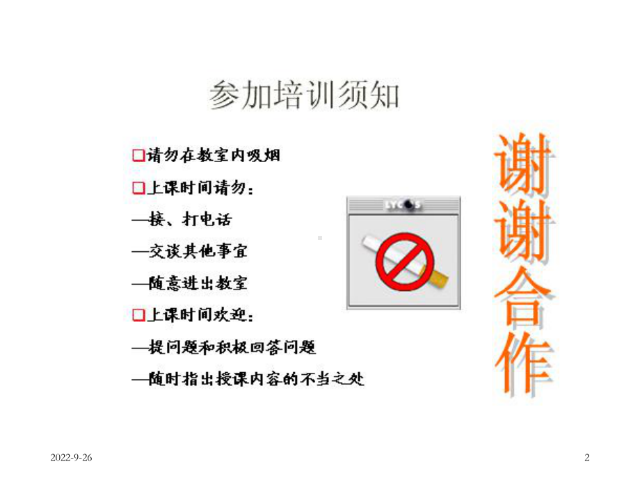 个人防护用品(PPE)安全培训课件.ppt_第2页