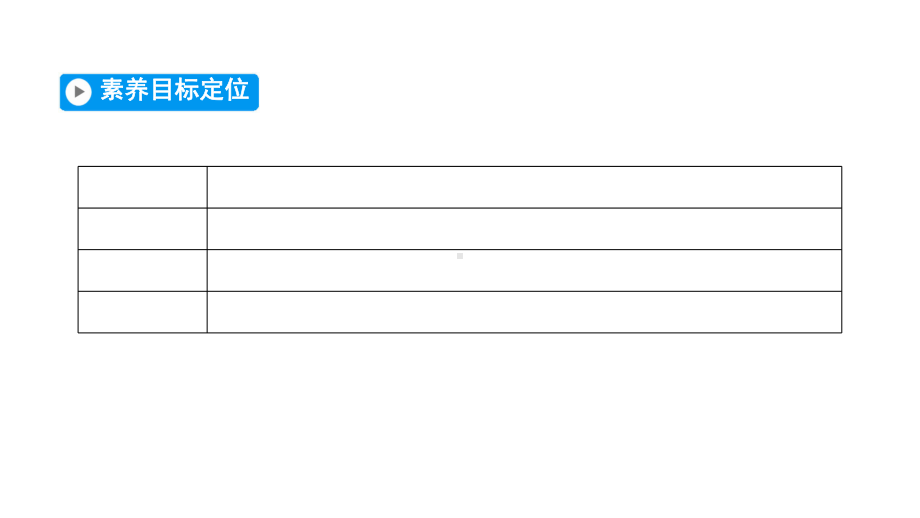 2020人教版物理必修一第1章5课件.ppt_第3页