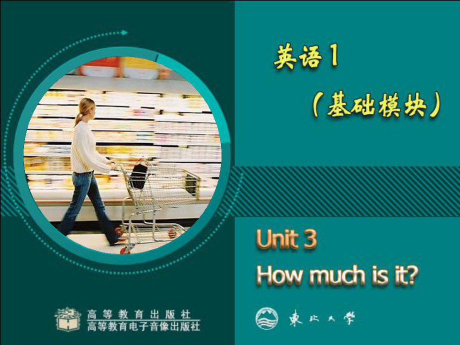 中职英语基本模块unit--How-much-is-it课件.ppt_第1页