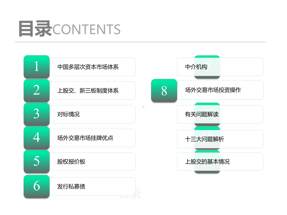 中小企业融资途径课件.ppt_第2页