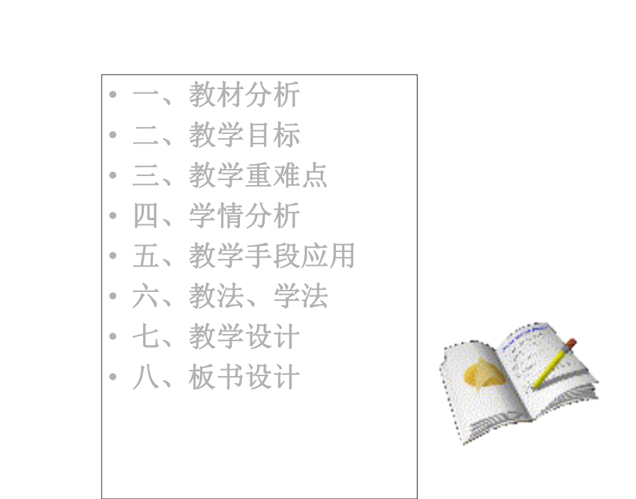 113动能和势能说课课件.ppt_第2页