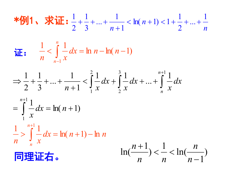 2020高考数学不等式专题汇编课件.ppt_第3页