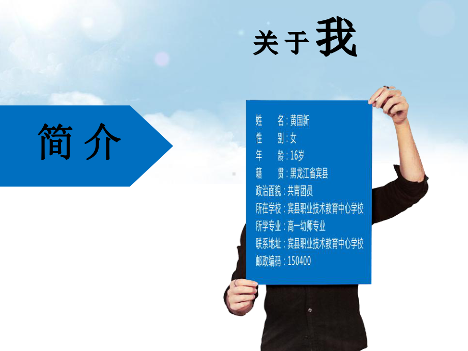 《职业生涯规划》课件.ppt_第2页