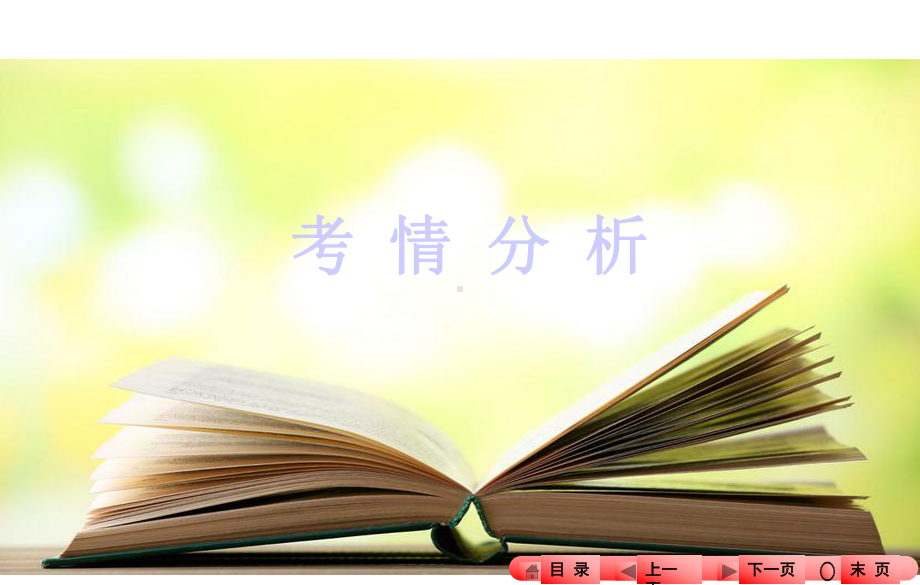 中考化学专题七坐标图像题课件.ppt_第3页