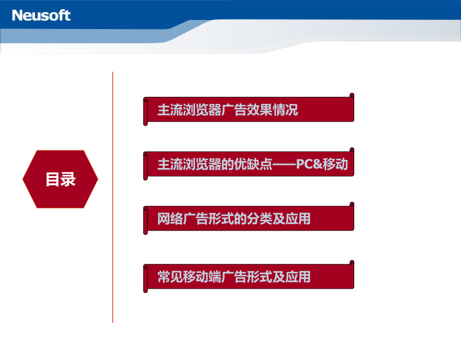 互联网广告的展现形式及应用课件.ppt_第2页