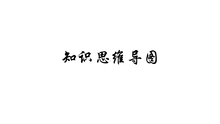 人教版七年级下册数学：实数测试课件.pptx_第2页