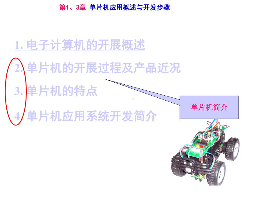 80C51单片机考试复习重点总结课件.ppt_第2页