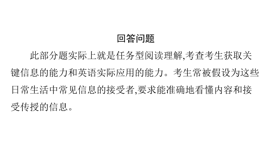 2021年广东省中考英语总复习：读写综合课件.pptx_第3页