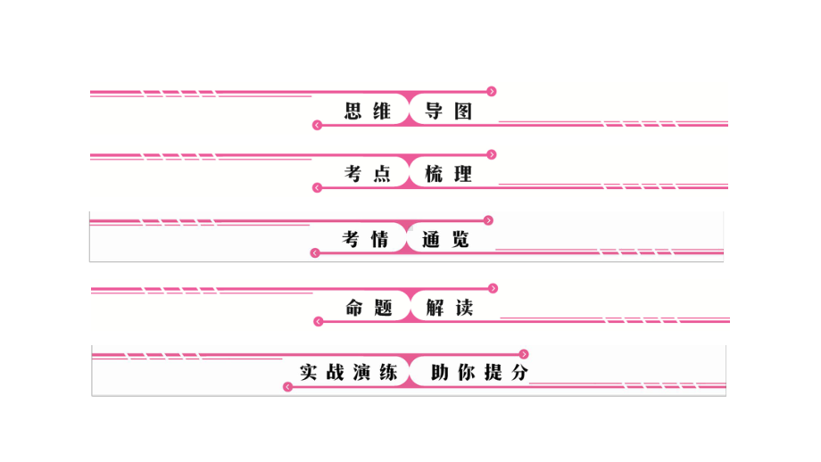 2020年河南中考数学总复习考点精讲第14讲三角形及其性质(3～10分)课件.ppt_第3页