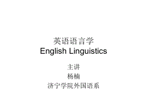 Chapter3and7Morphology英语语言学课件.ppt