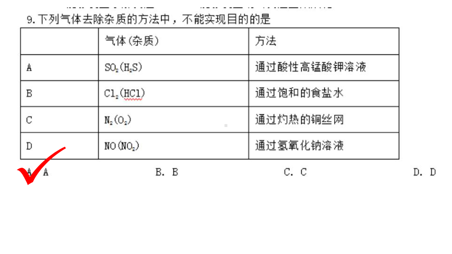 2020高考全国一卷理综化学试题及答案课件.pptx_第3页