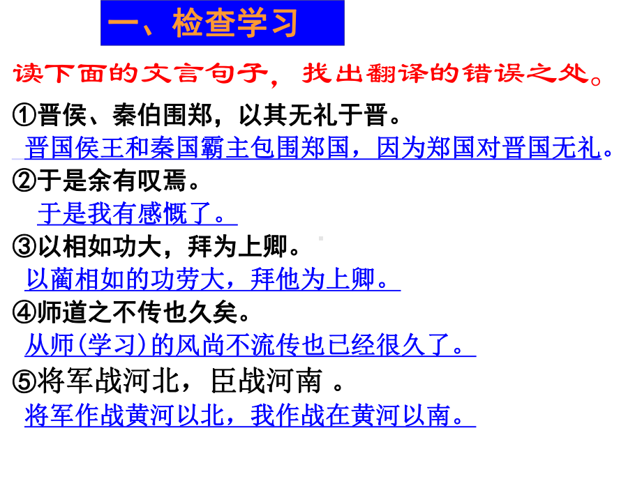 《高中语文文言文翻译方法》课件.ppt_第3页