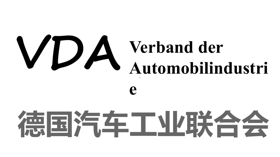 VDA63过程审核培训教材课件.pptx_第3页